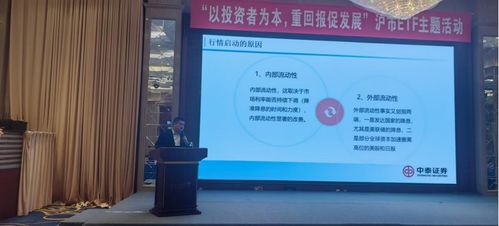 乘勢(shì)而上，擁抱指數(shù)投資大時(shí)代——中泰證券滬市ETF主題活動(dòng)圓滿舉辦回顧