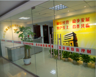 探索中山市鑫發(fā)投資咨詢的工作環(huán)境 專業(yè)、成長(zhǎng)與機(jī)遇并存