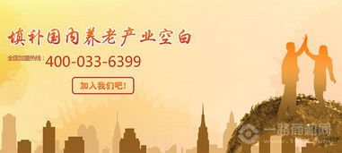 安心守護，樂享晚年——福州安心園投資咨詢有限責任公司與安心養(yǎng)老院連鎖品牌介紹