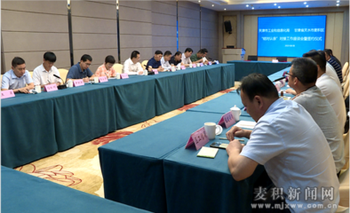 結(jié)對(duì)認(rèn)親顯真情 東西協(xié)作促發(fā)展——天津市工業(yè)和信息化局赴麥積區(qū)開(kāi)展經(jīng)濟(jì)信息咨詢活動(dòng)